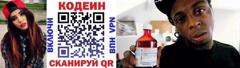 Codein Purple Drank Первомайск
