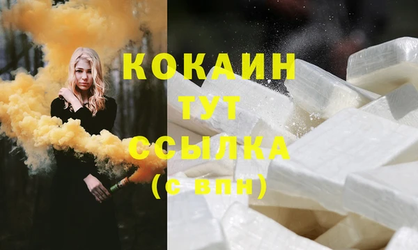 кокаин премиум Горно-Алтайск