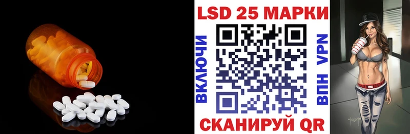 LSD-25 экстази кислота  Первомайск 