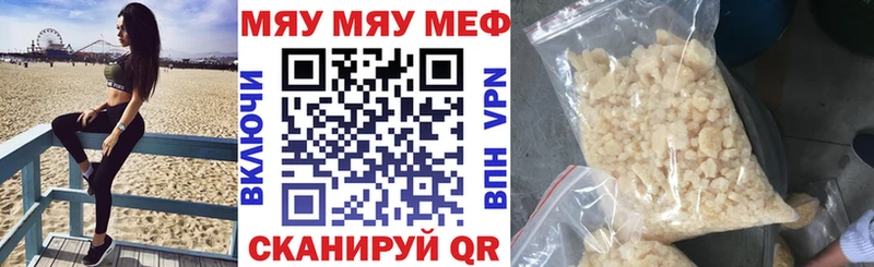 наркота  Первомайск  Мефедрон мука 