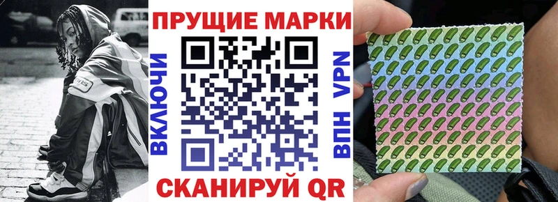 дарнет шоп Первомайск Наркотические марки 1500мкг