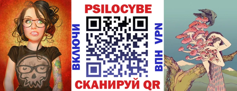 купить   Первомайск  Псилоцибиновые грибы прущие грибы 
